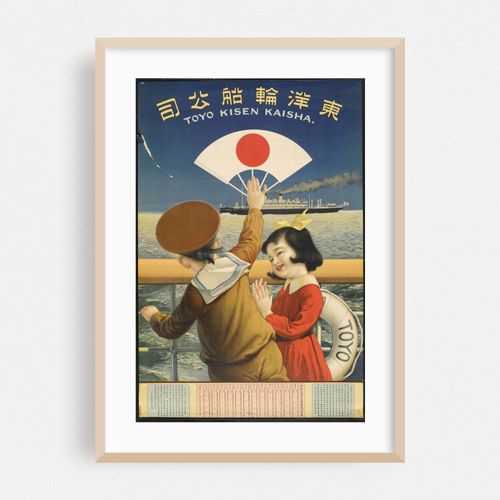 Tōyō Rinsen Kōshi = Toyo Kisen Kaisha [Children On Board] (1921)