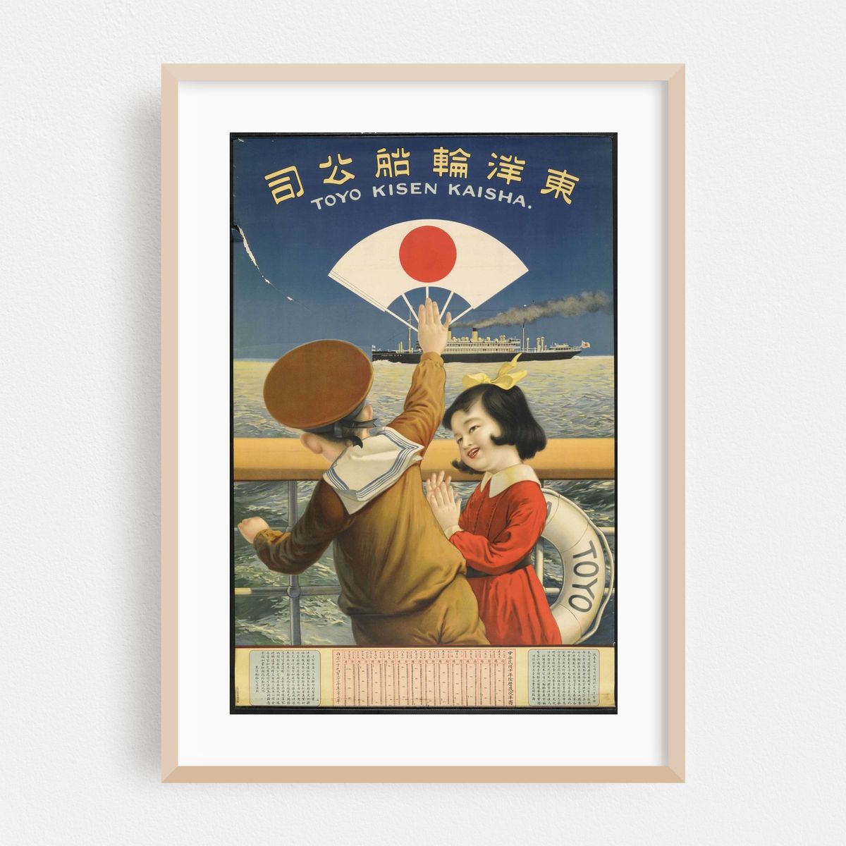 Tōyō Rinsen Kōshi = Toyo Kisen Kaisha [Children On Board] (1921) – image 1 of 4
