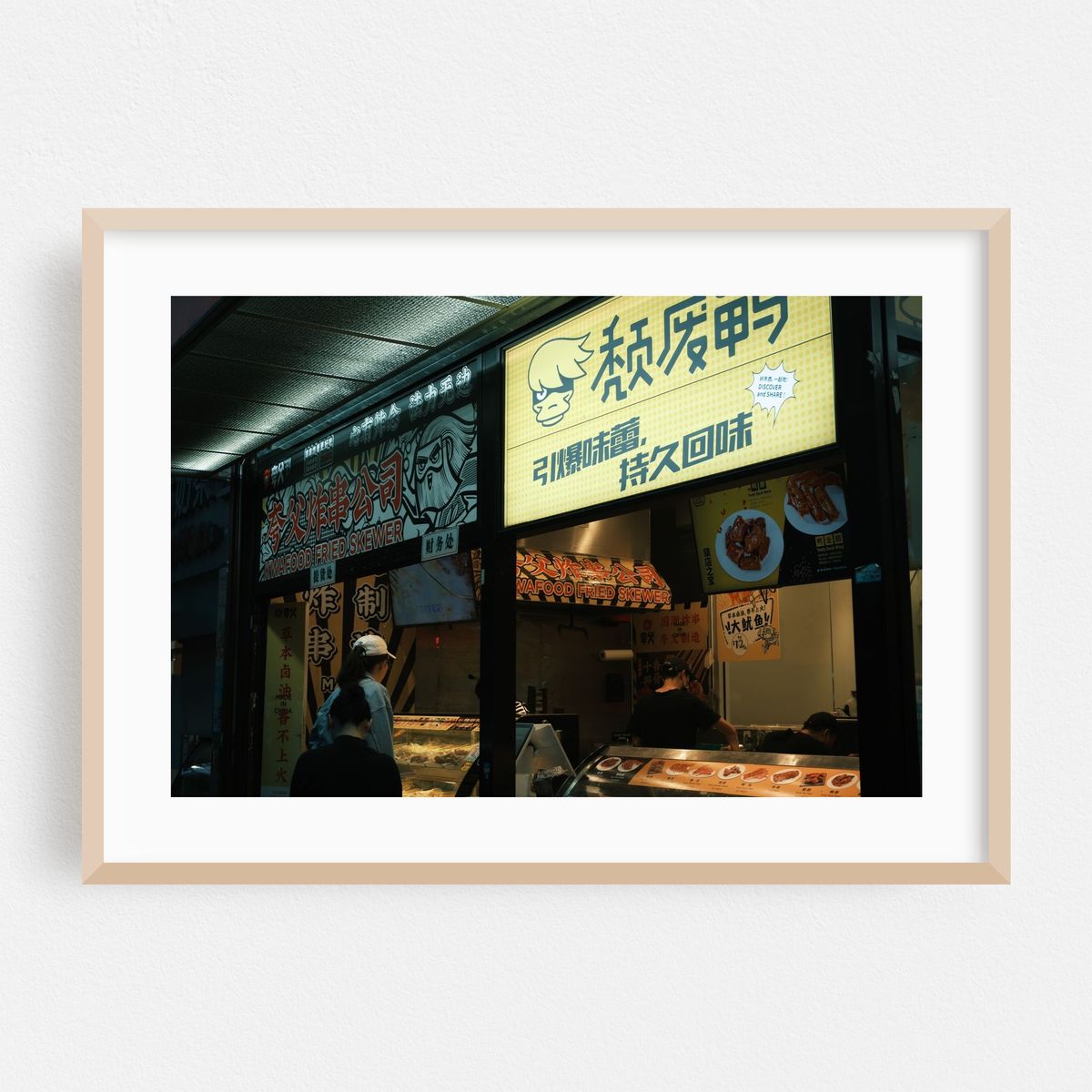 Flushing Streets 05 – image 1 of 6