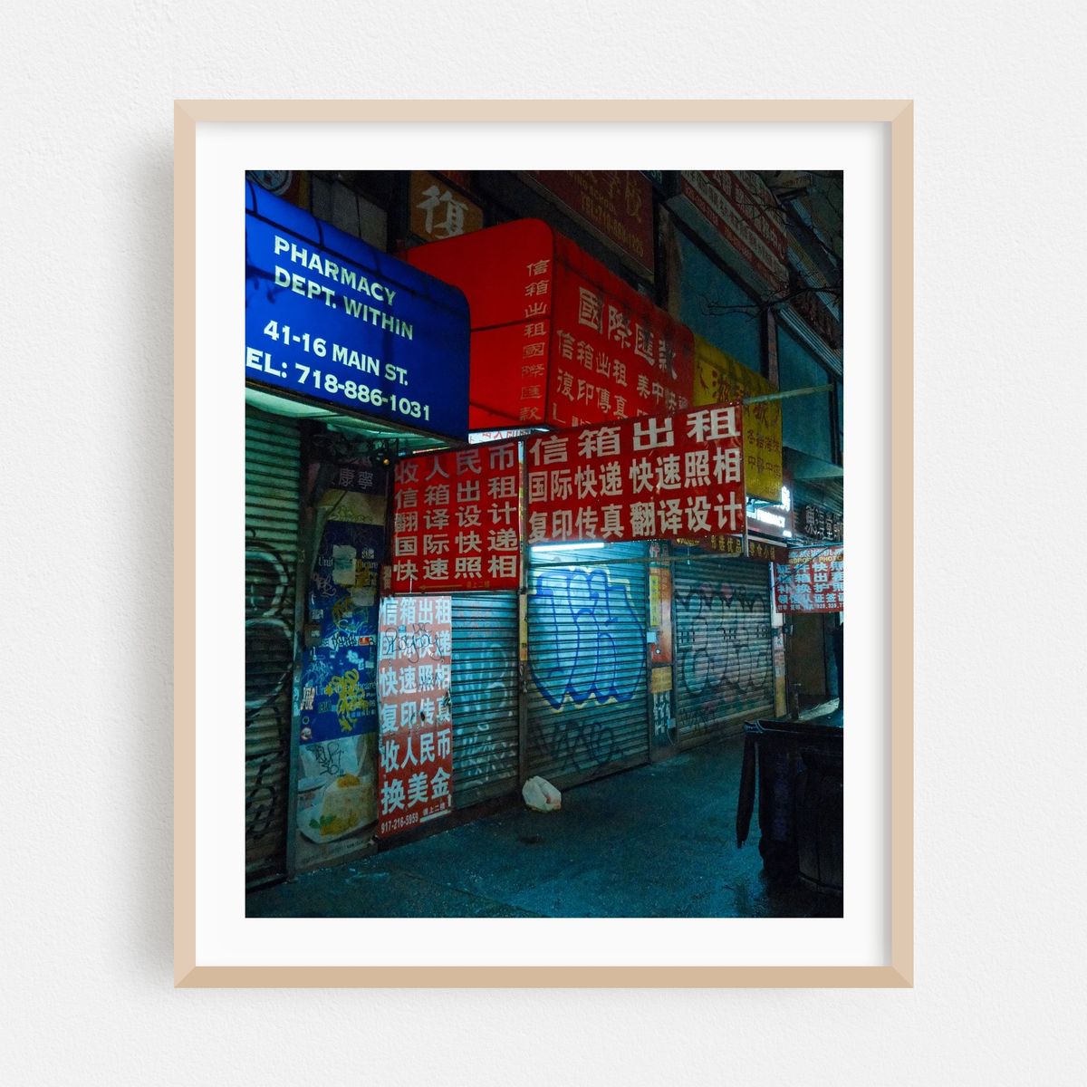 A Rainy Night in Flushing 02 – image 1 of 12
