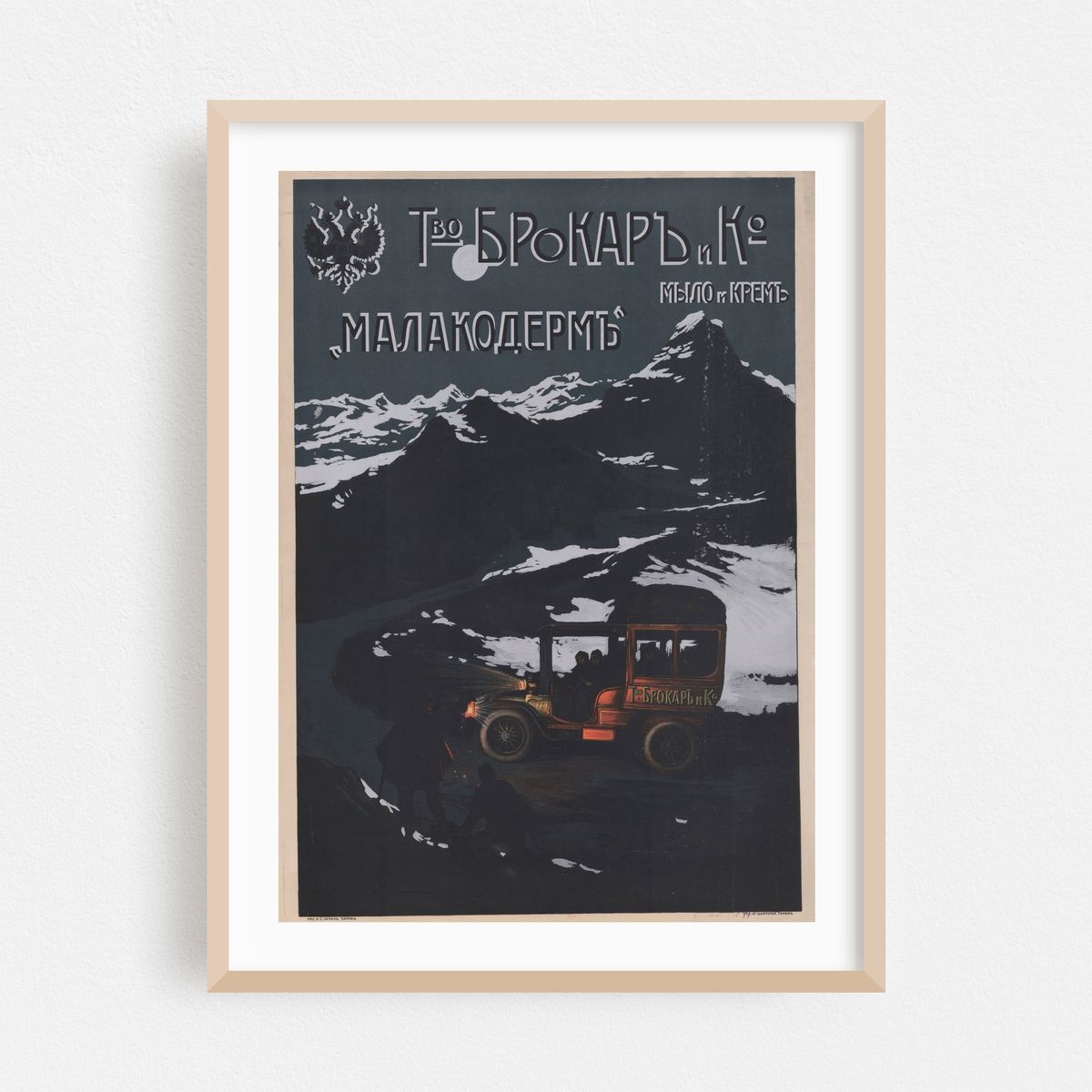 Entreprise Brokar & Cie – Savon et crème – ‘Malakoderm’ (1909) – image 1 of 3