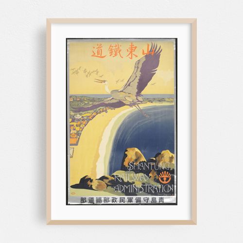 Santō Tetsudō [Herons] (1918)