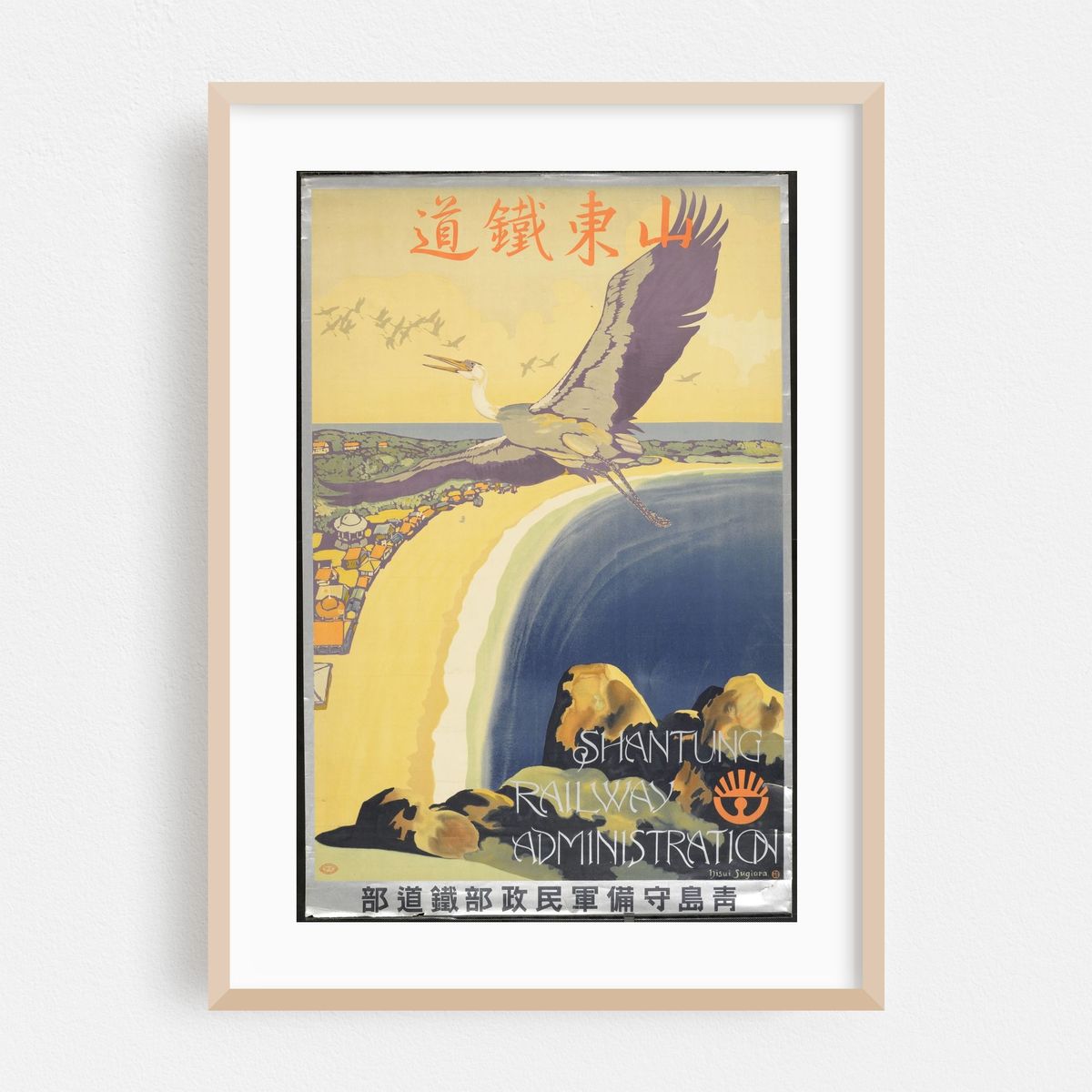Santō Tetsudō [Herons] (1918) – image 1 of 4