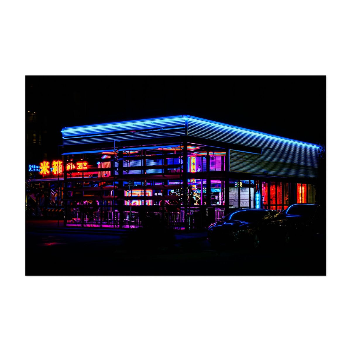 The Neon Rice Box 1 – image 1 of 2
