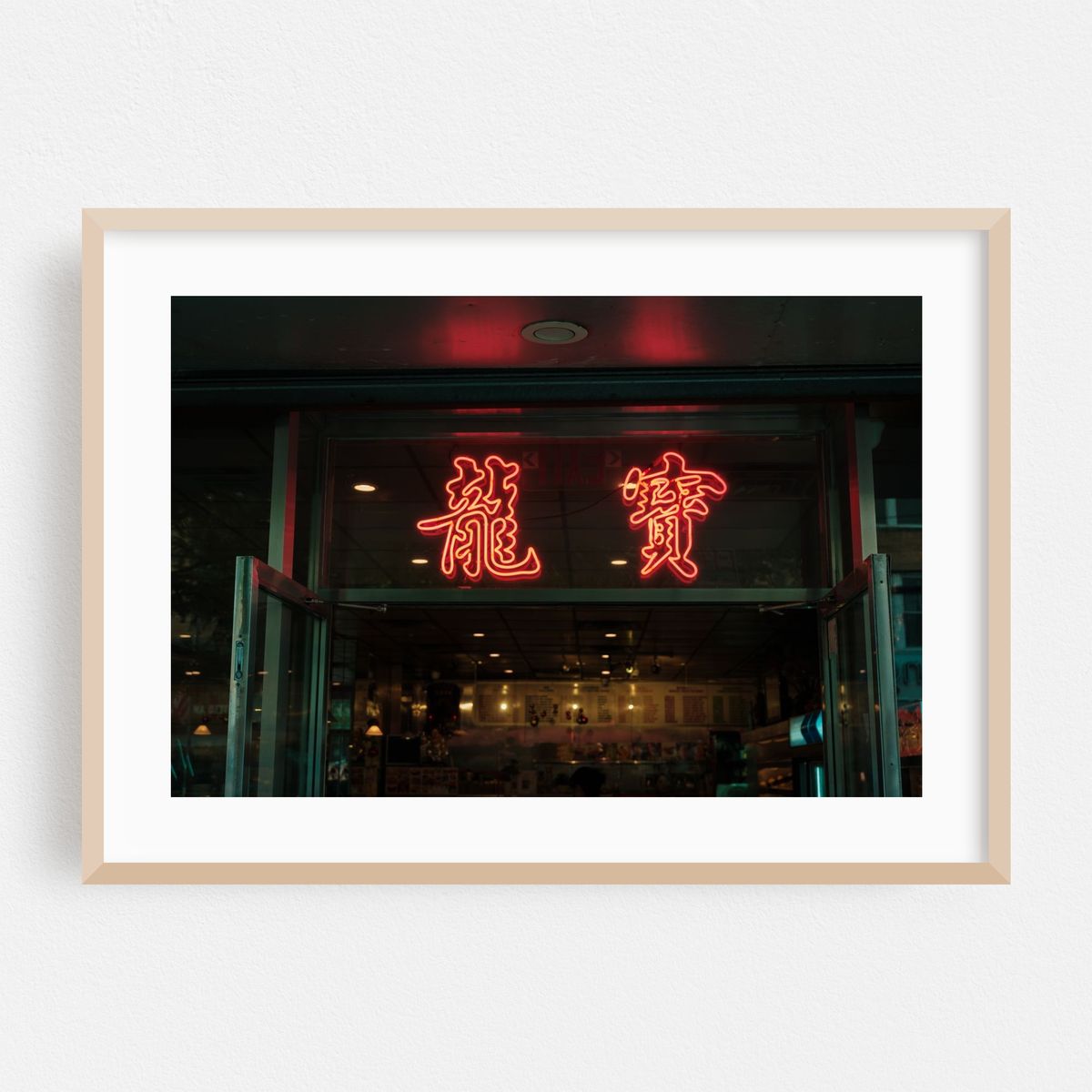 Sunset Park Neons, Brooklyn 02 – image 1 of 6