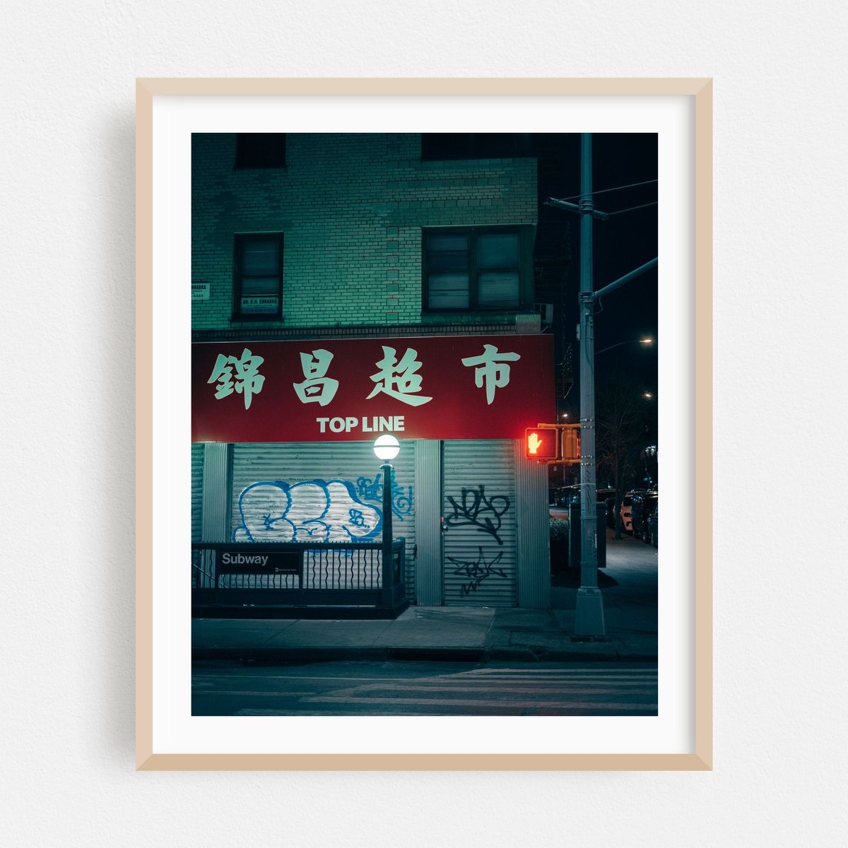 Top Line Supermarket, Queens 01 – image 1 of 12