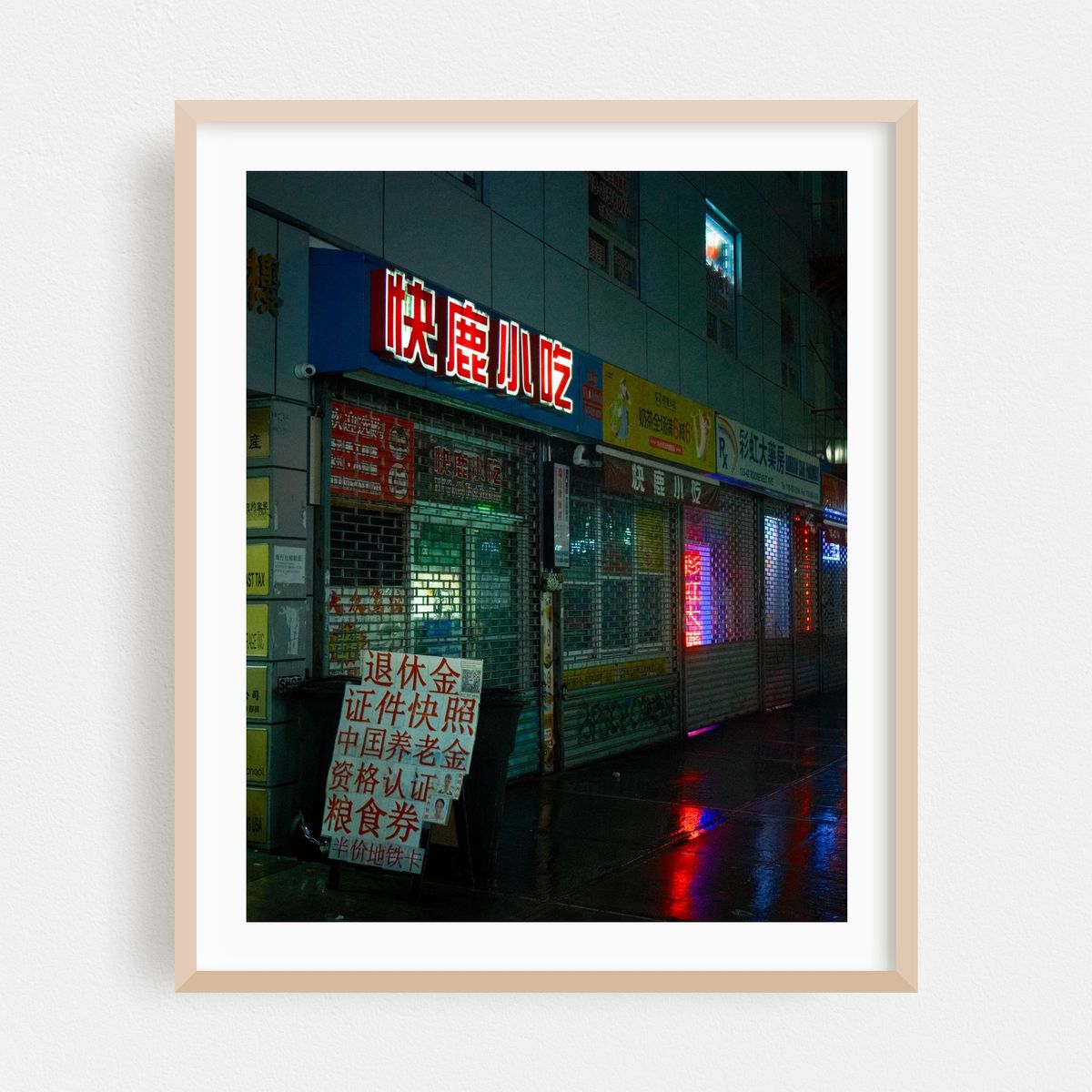 A Rainy Night in Flushing 04 – image 1 of 12