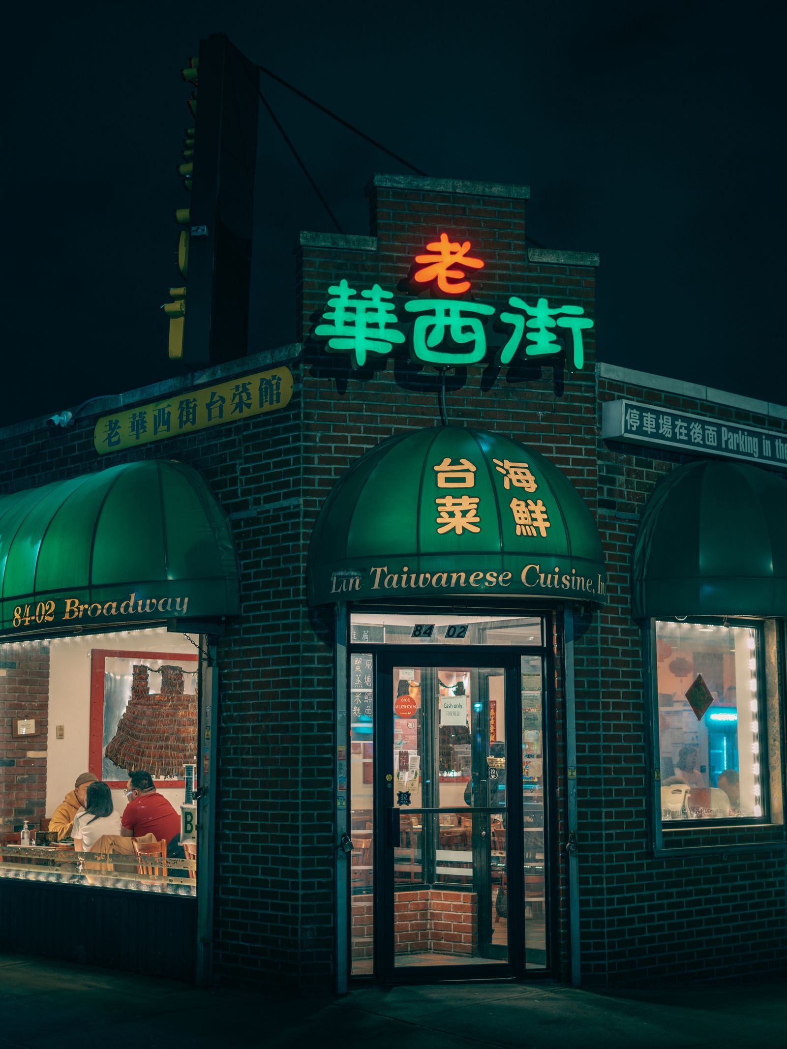 Taiwanese Gourmet, Elmhurst