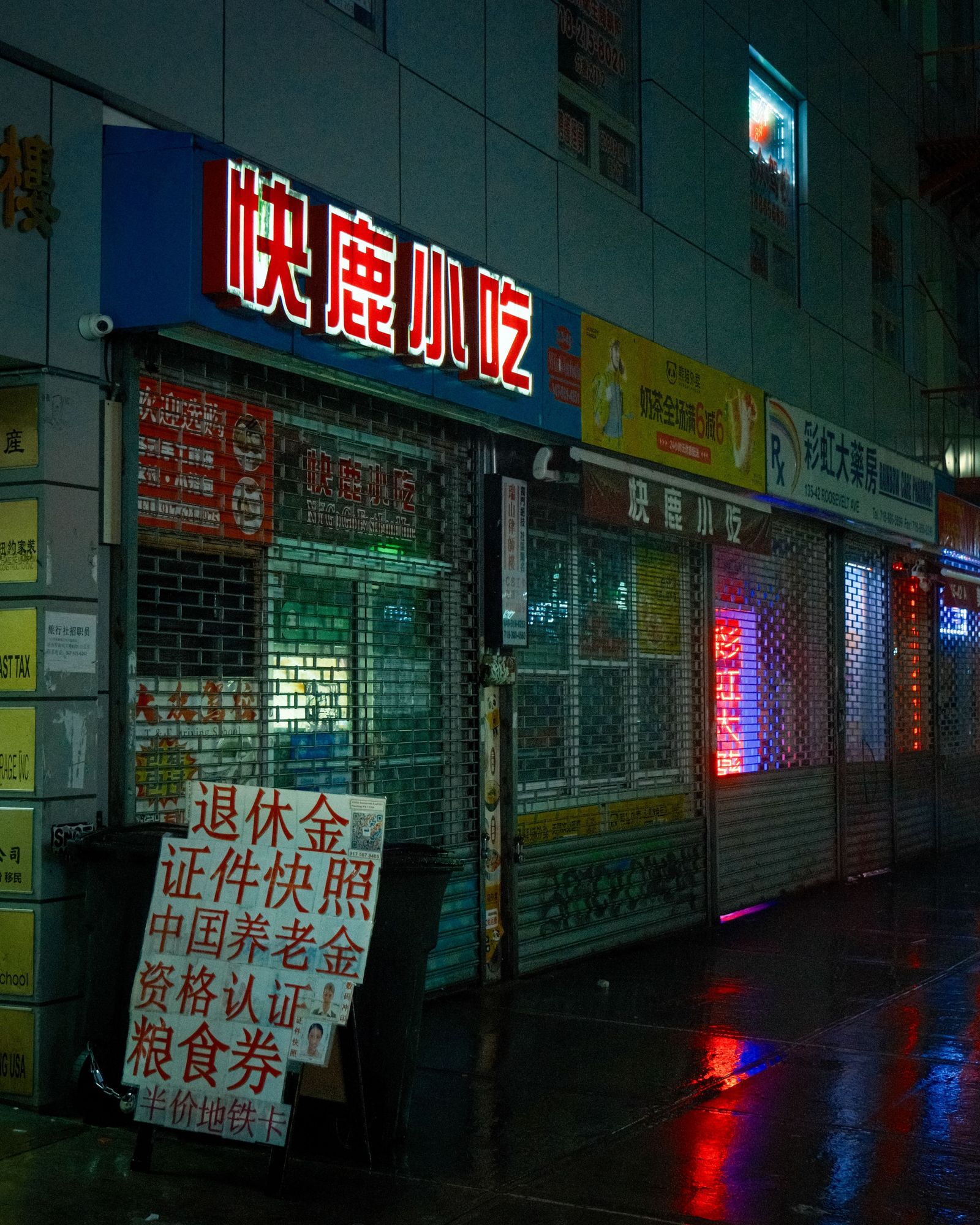 A Rainy Night in Flushing 04