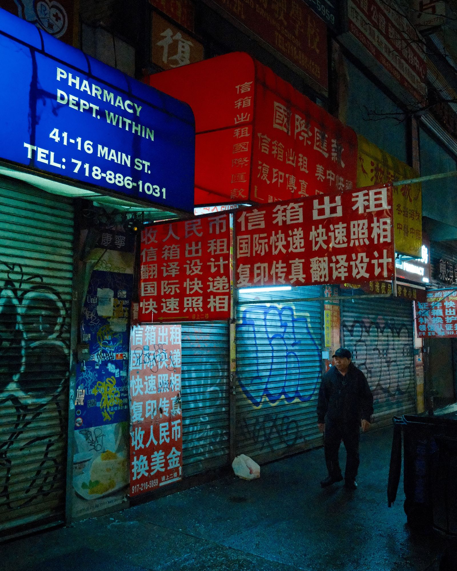 A Rainy Night in Flushing 01
