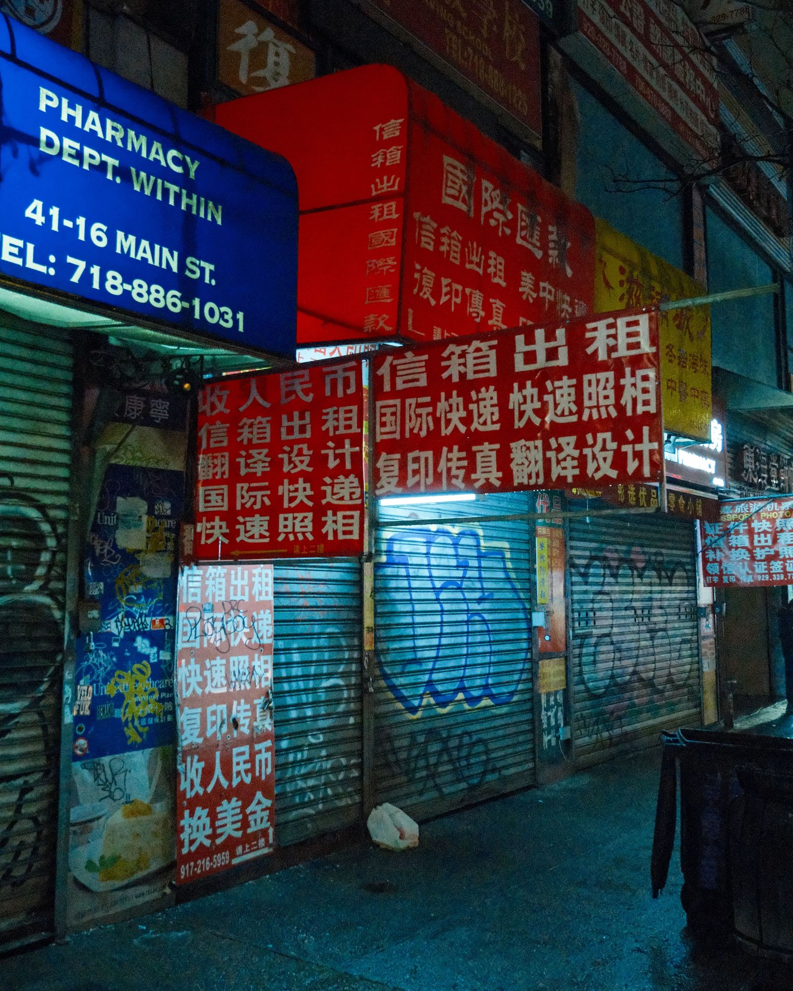 A Rainy Night in Flushing 02