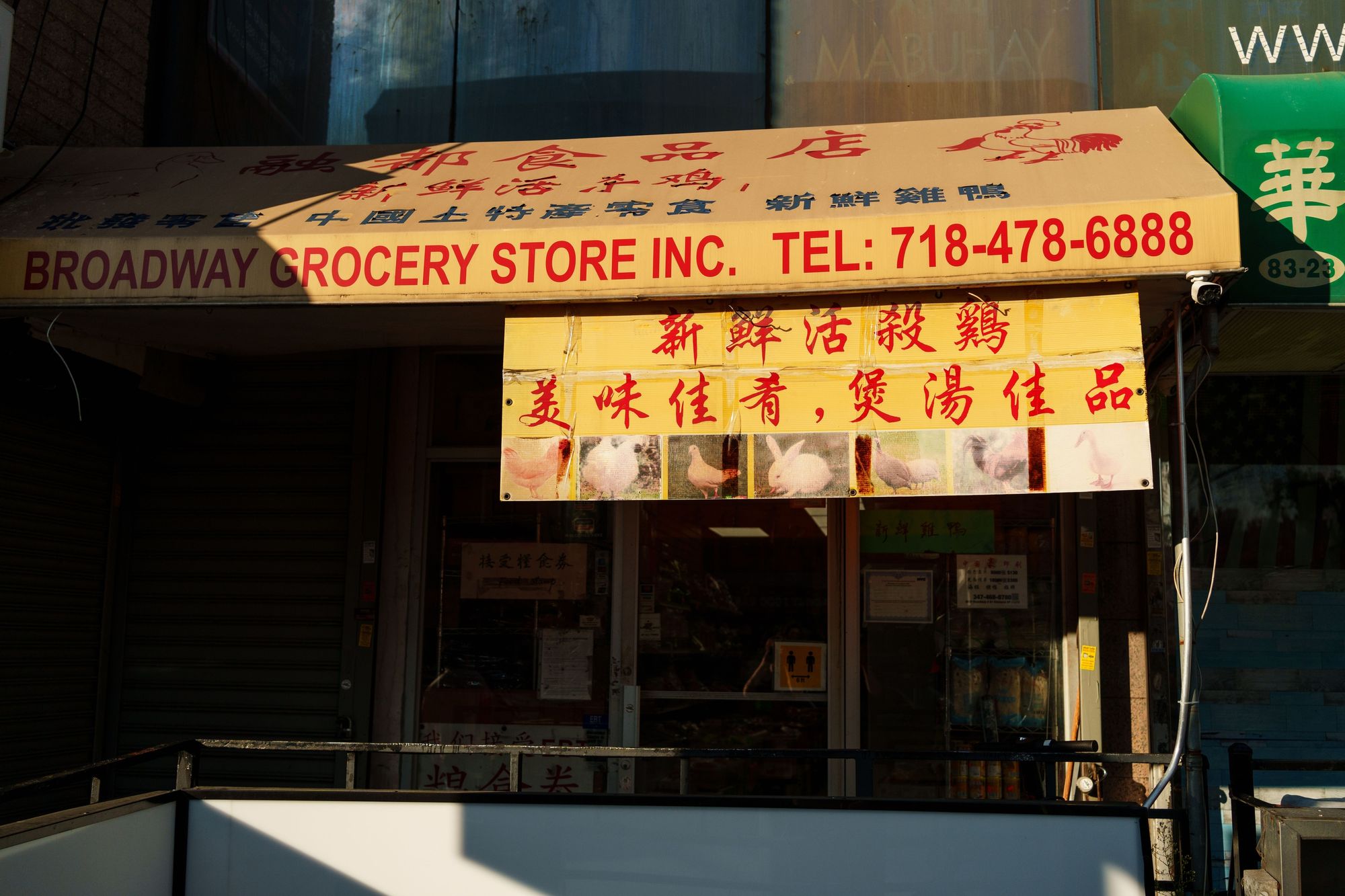 Broadway Grocery Store, Elmhurst