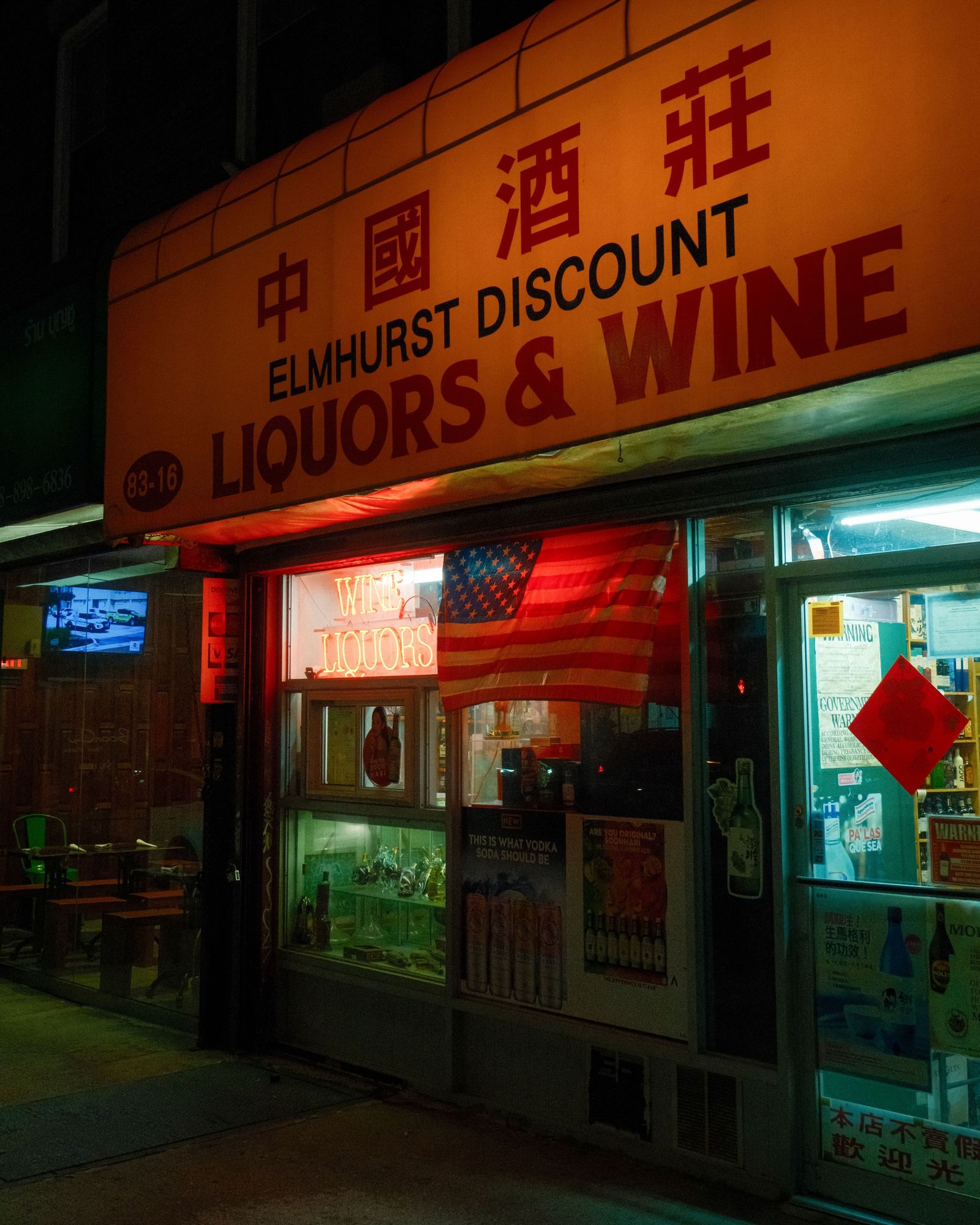 Discount Liquors & Wine, Elmhurst 01