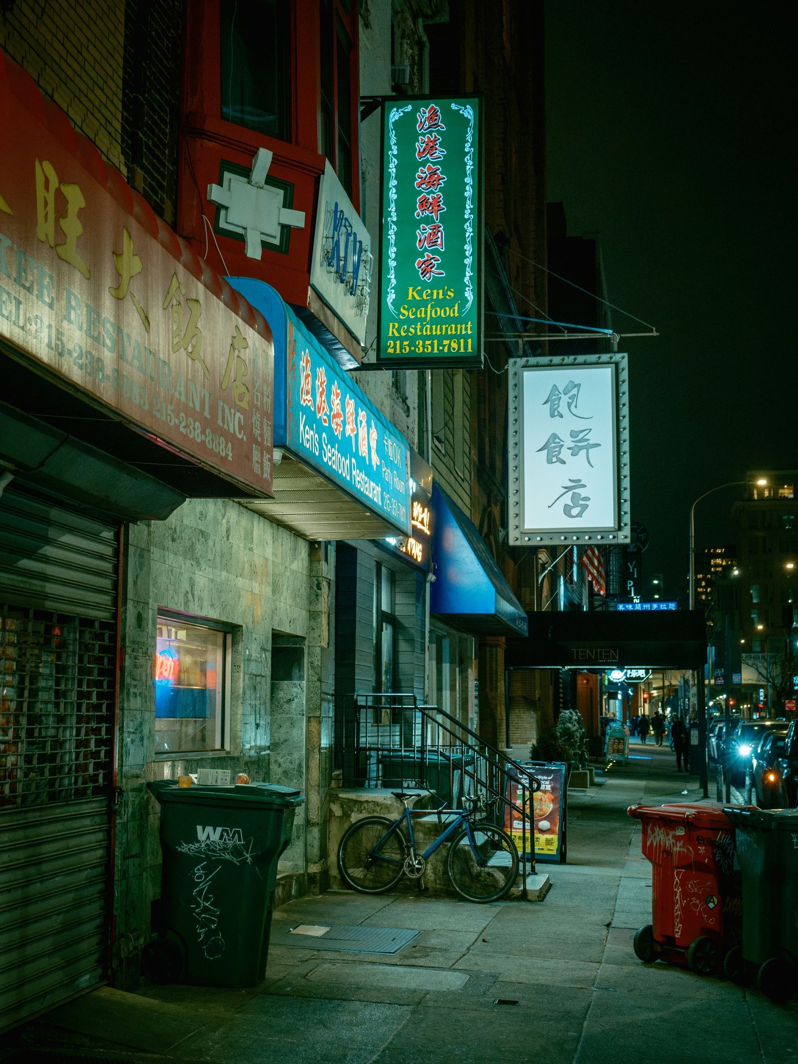Ken's Seafood Restaurant, Philadelphia
