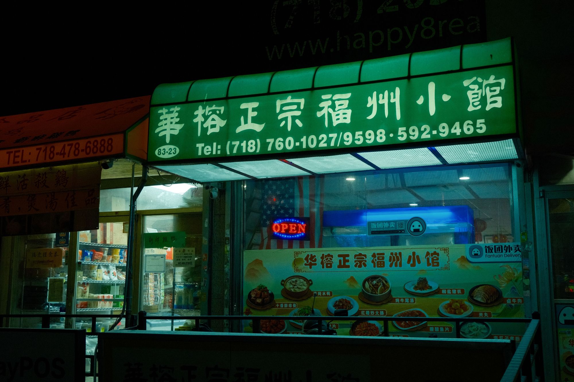 Restaurant in Elmhurst, Queens