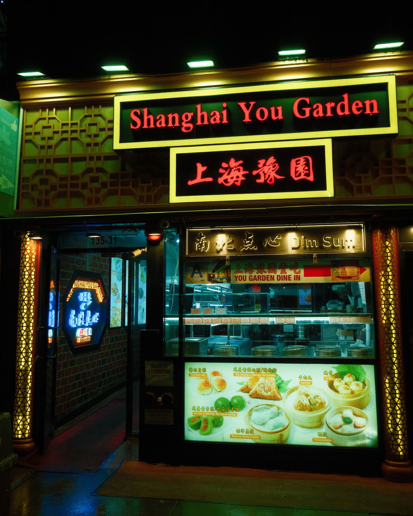 Shanghai You Garden, Flushing 02