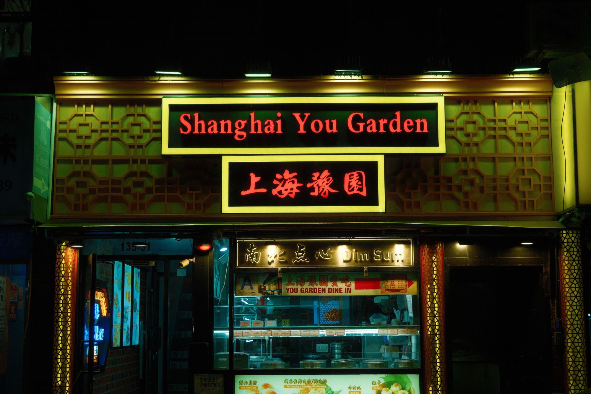Shanghai You Garden, Flushing 01