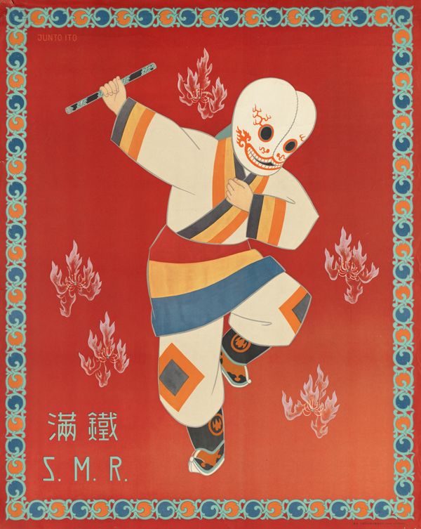 Junzo Ito